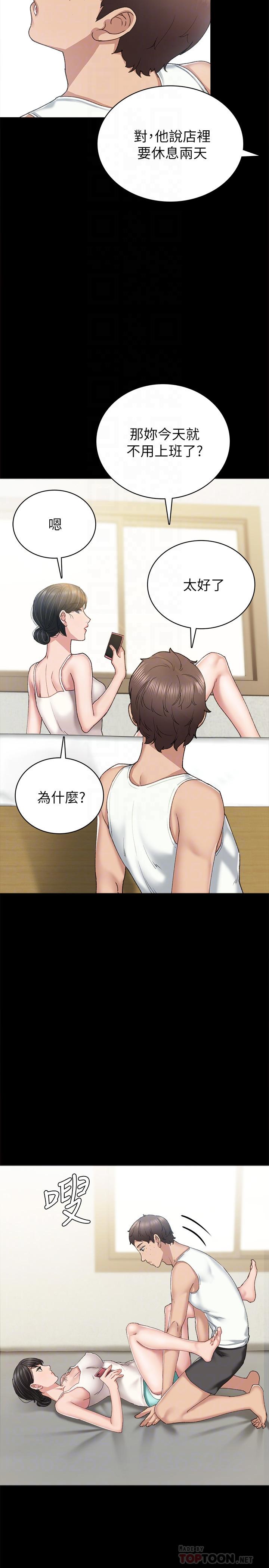 10P - 实习老师