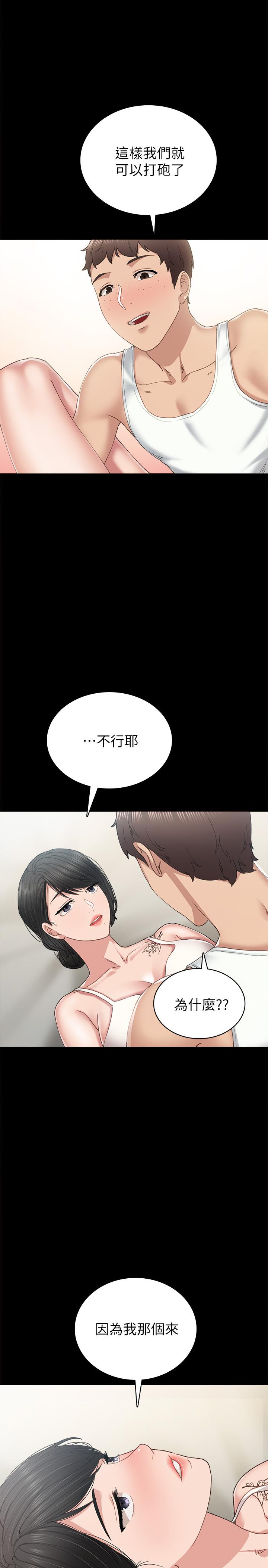 11P - 实习老师