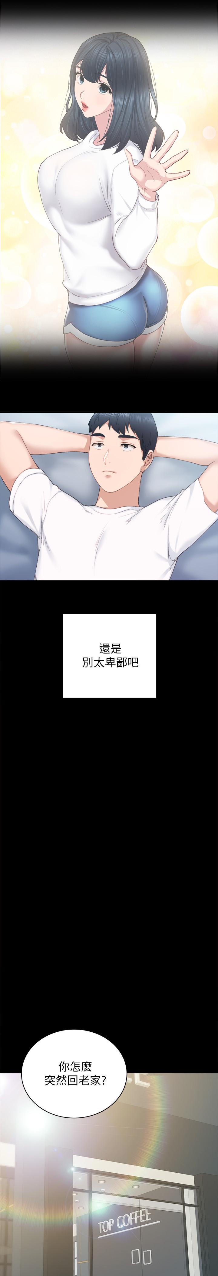 19P - 实习老师