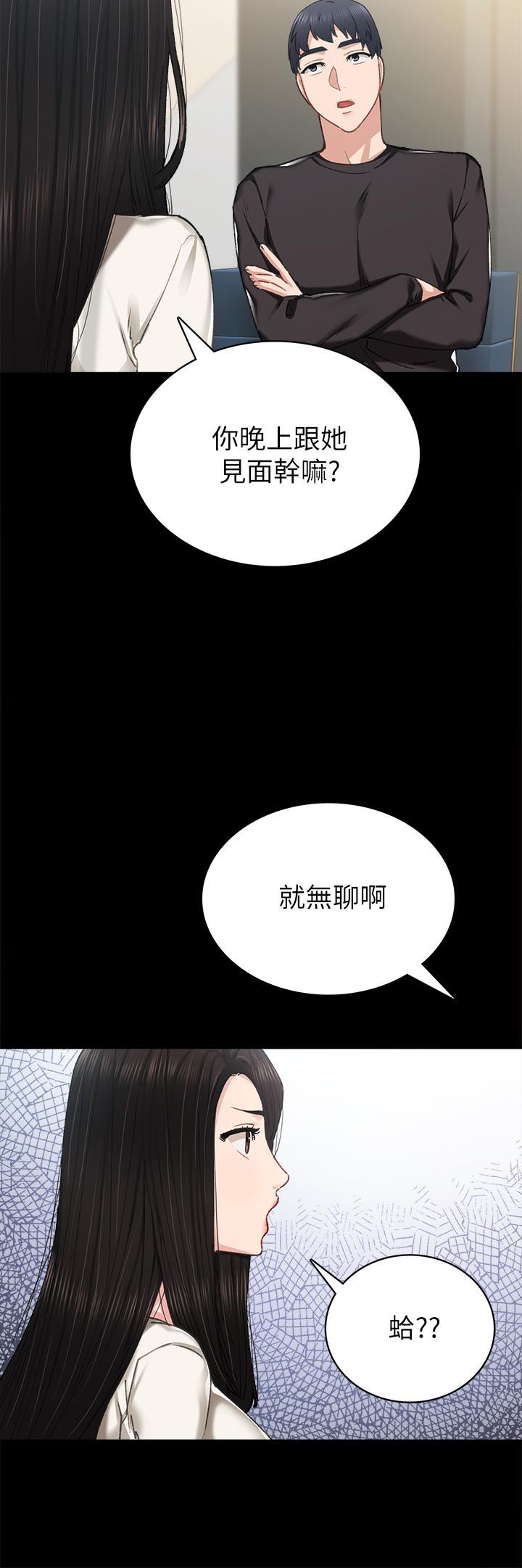 24P - 实习老师