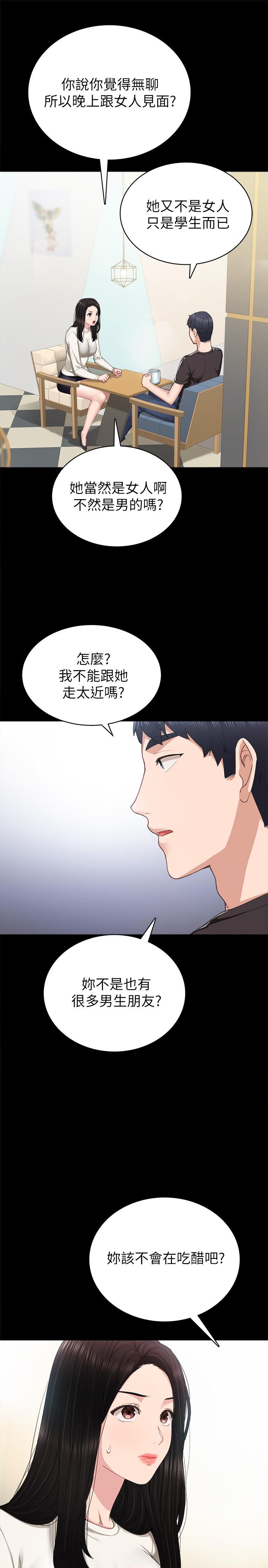 25P - 实习老师