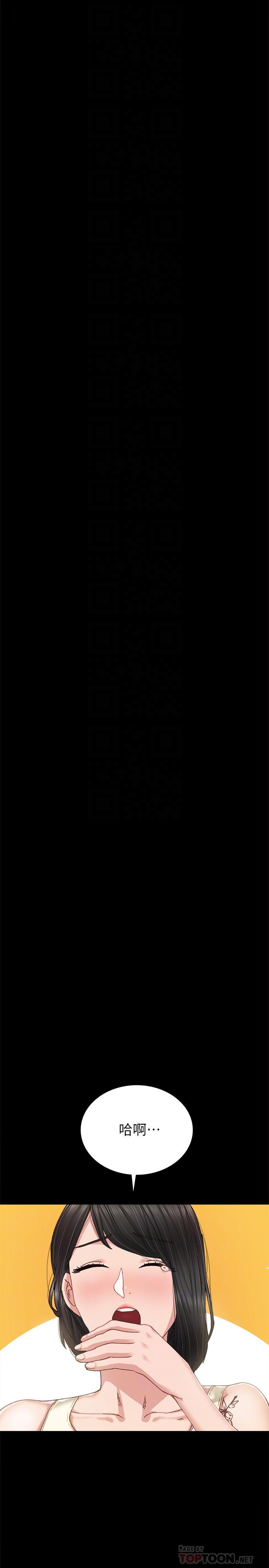 10P - 实习老师