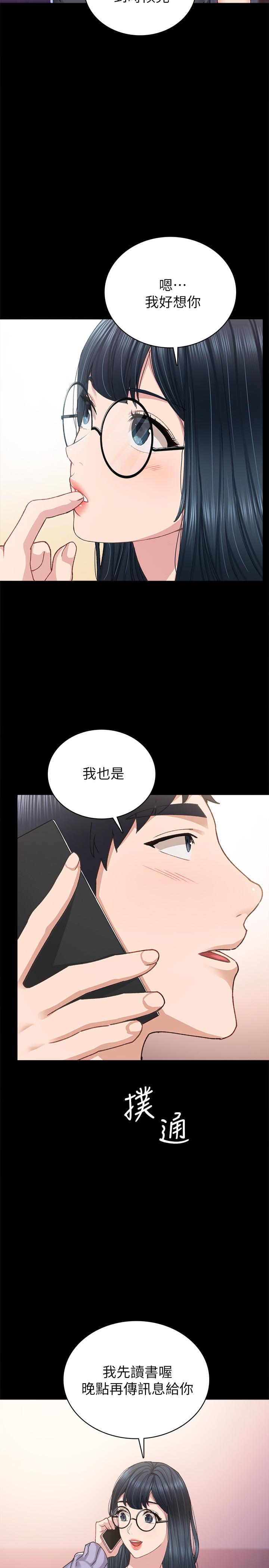 30P - 实习老师