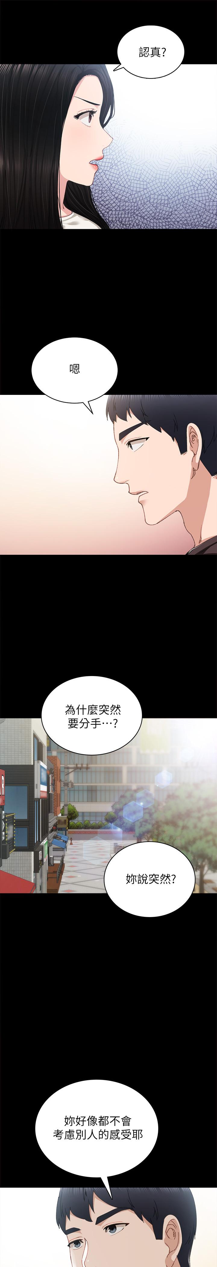 5P - 实习老师