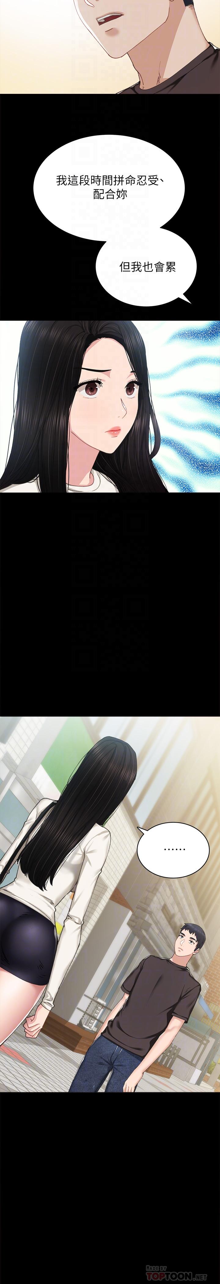 6P - 实习老师