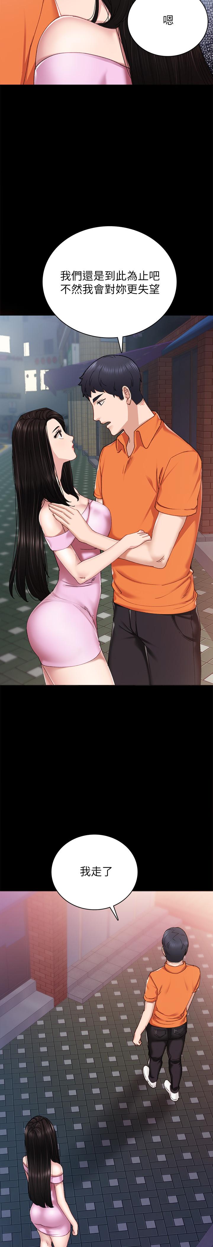 19P - 实习老师