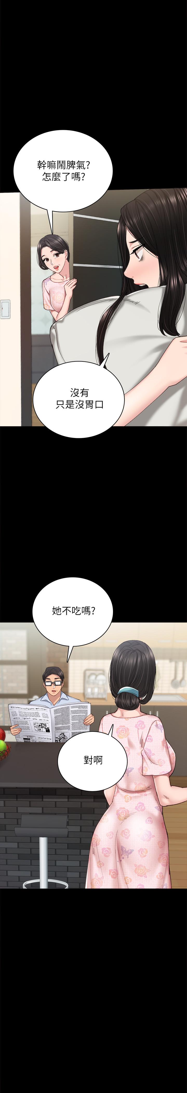 22P - 实习老师