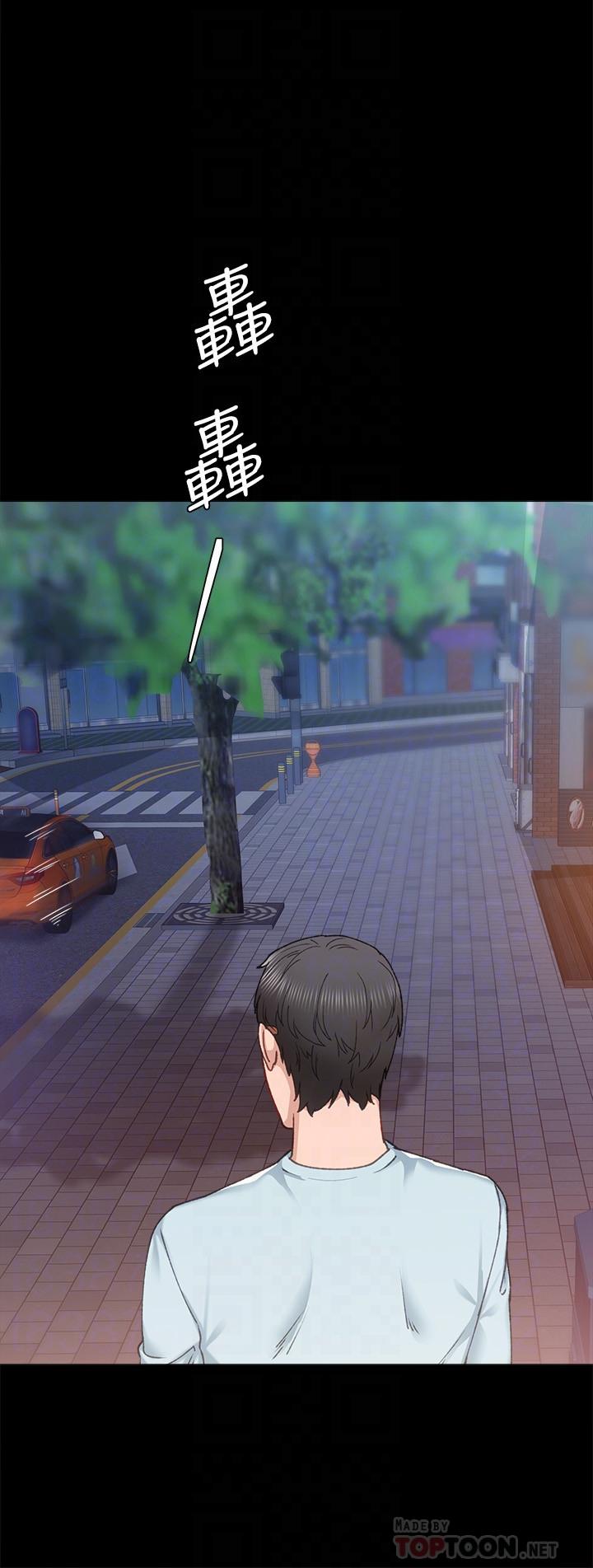 8P - 实习老师