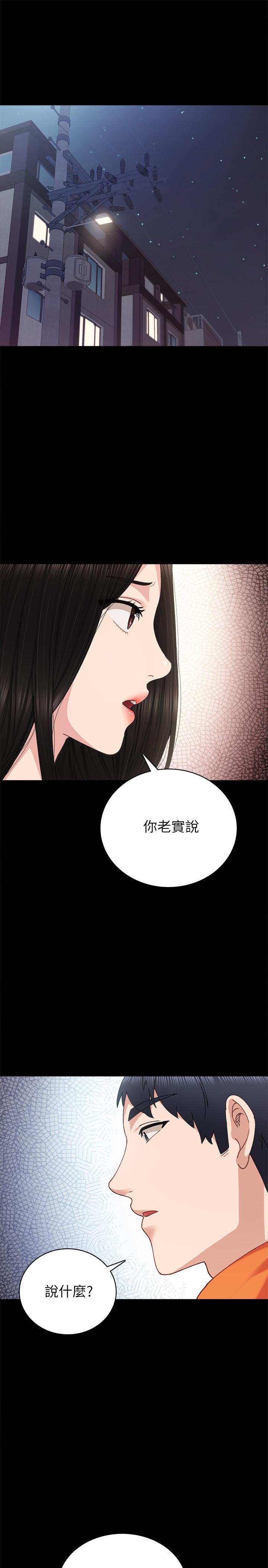 9P - 实习老师