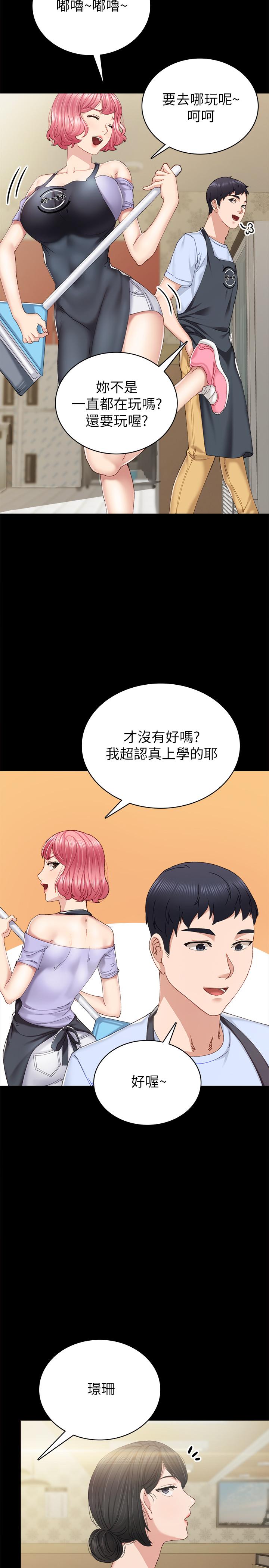 11P - 实习老师