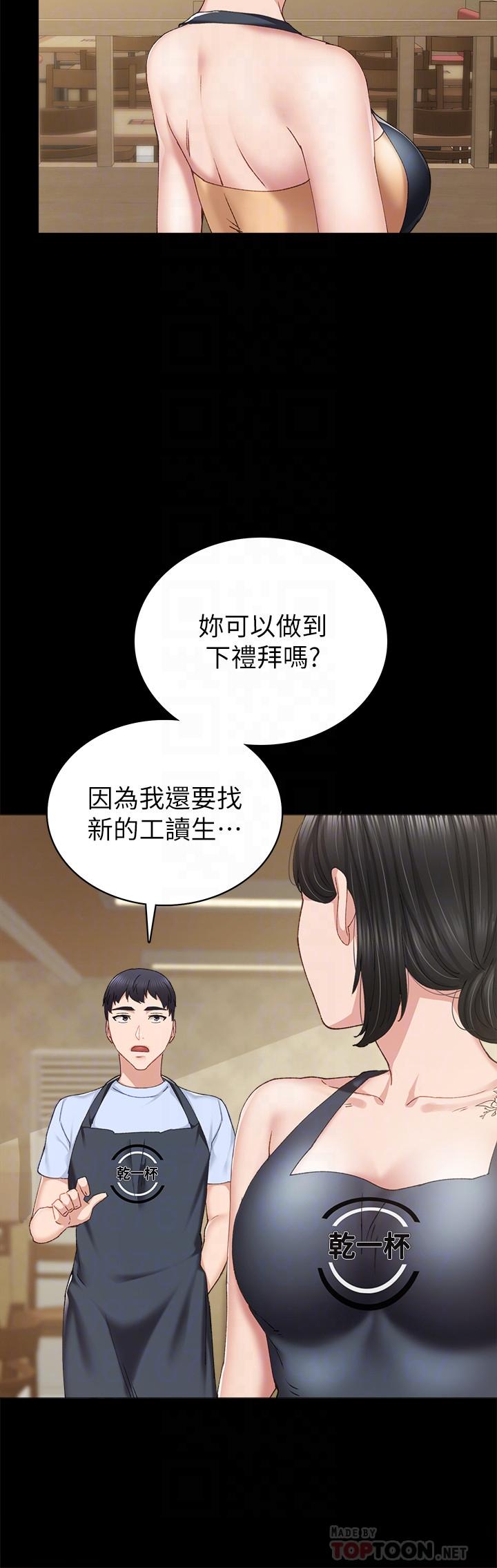 12P - 实习老师