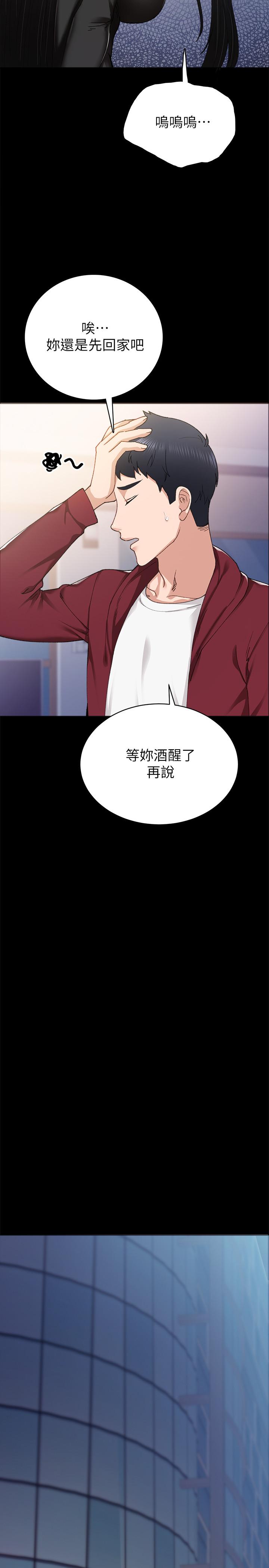 26P - 实习老师