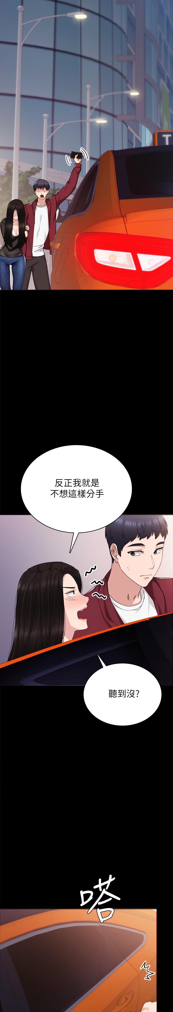 27P - 实习老师