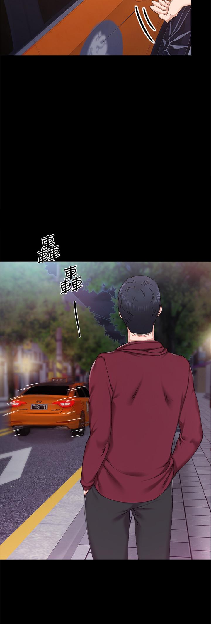 28P - 实习老师
