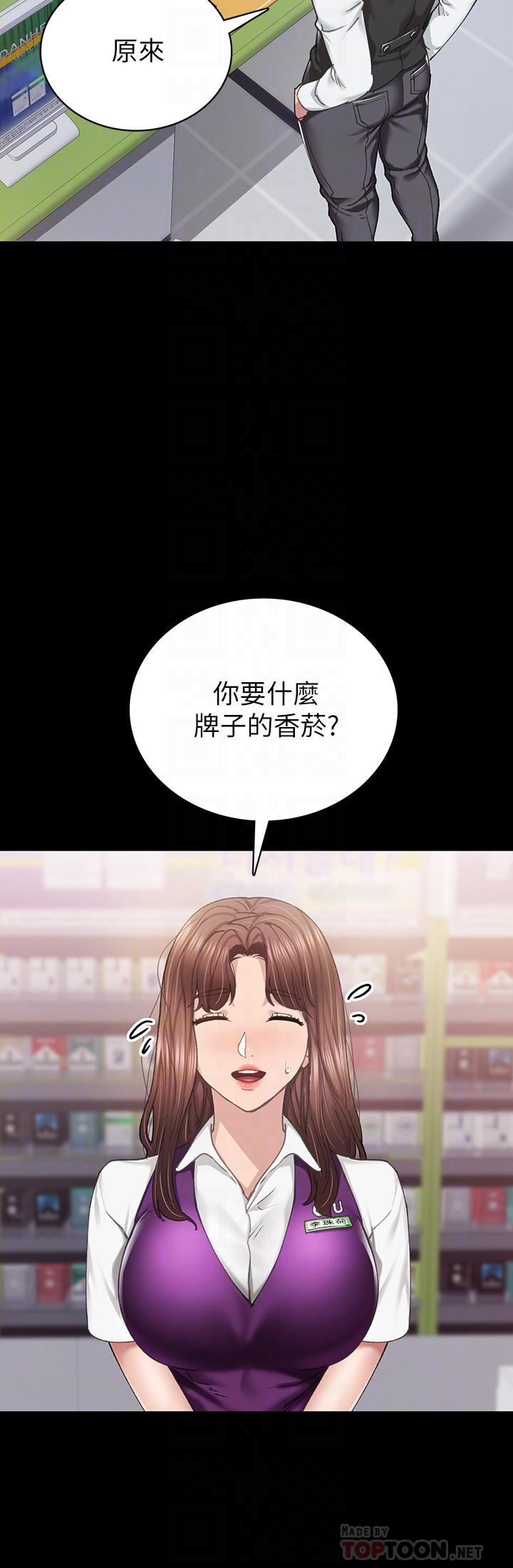 4P - 实习老师