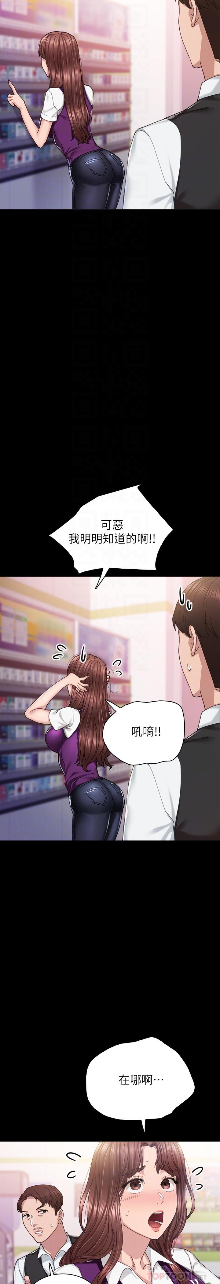 6P - 实习老师