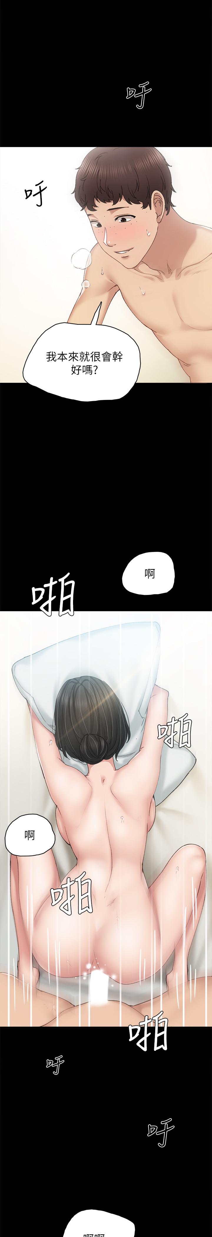 15P - 实习老师