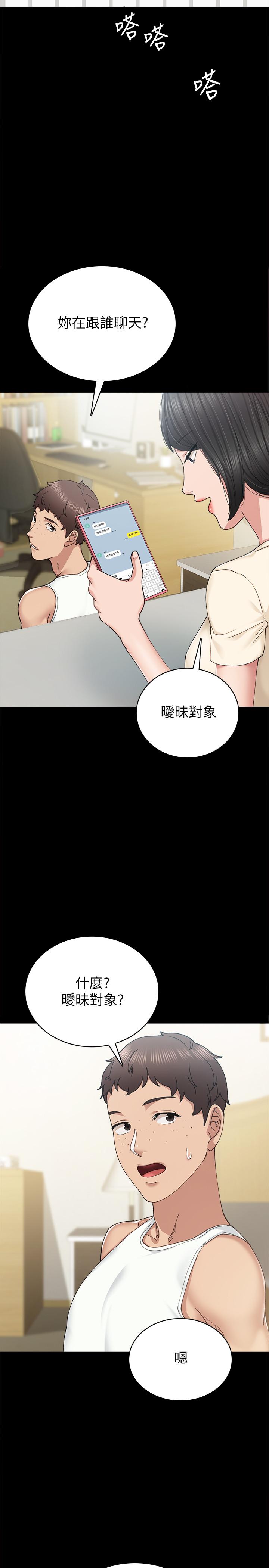 19P - 实习老师