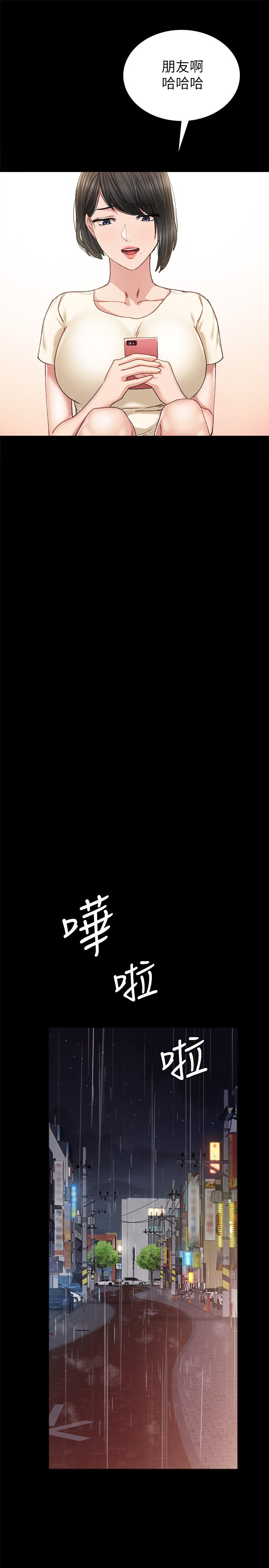 21P - 实习老师
