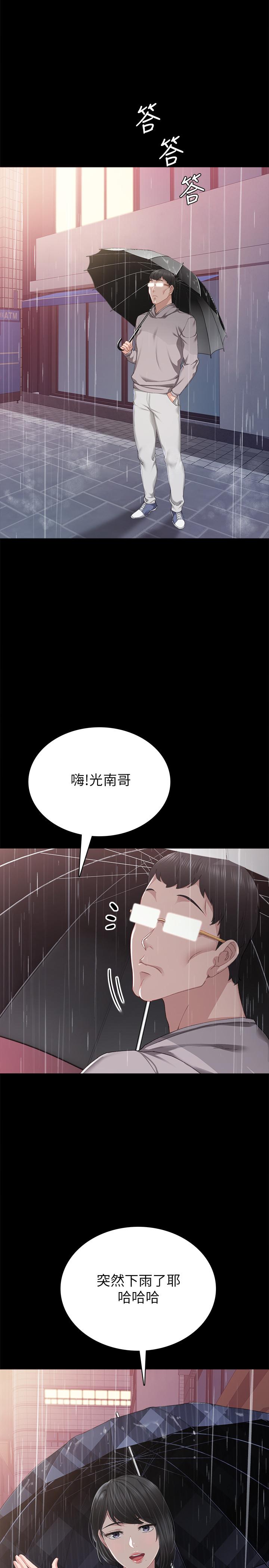 22P - 实习老师