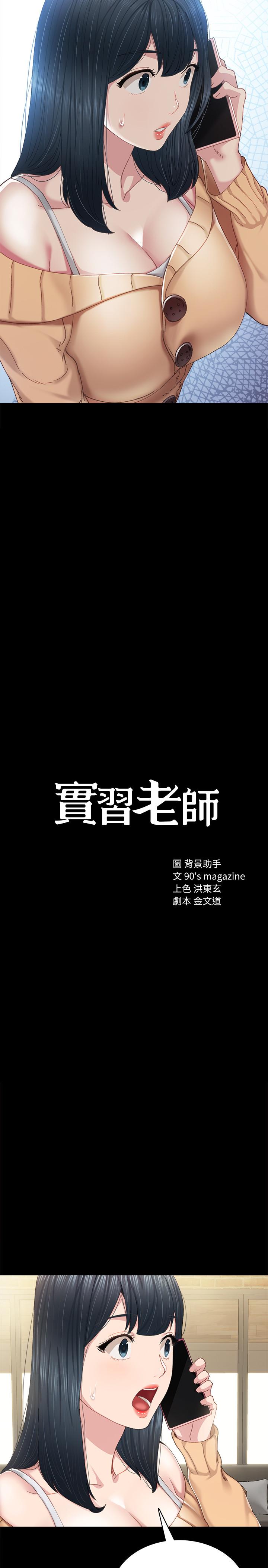 2P - 实习老师
