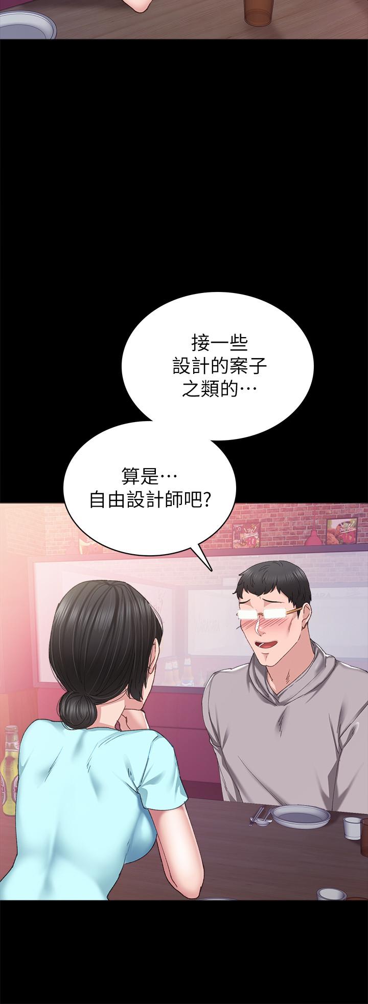 24P - 实习老师