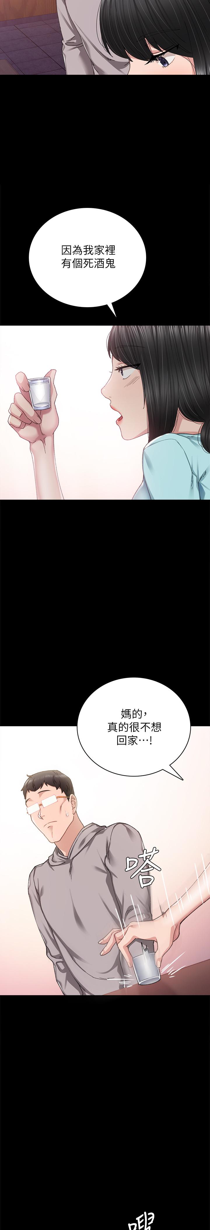 27P - 实习老师