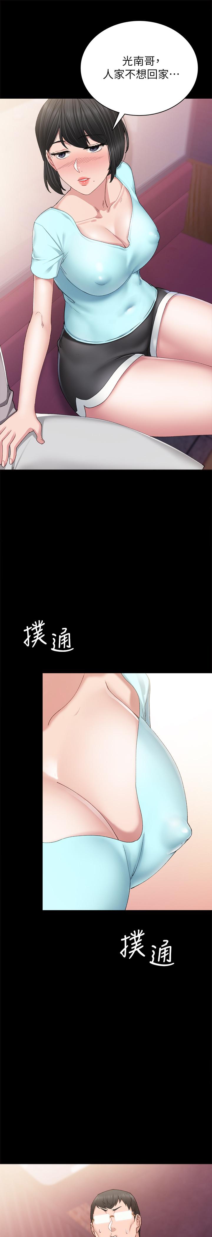 29P - 实习老师