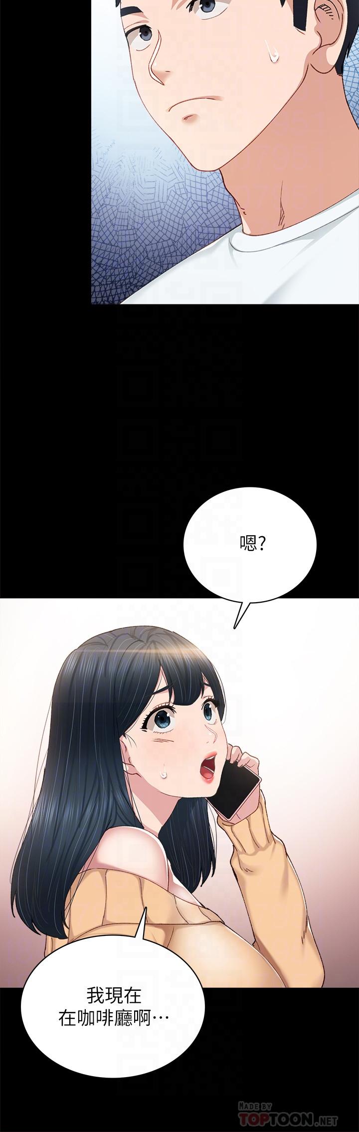 4P - 实习老师