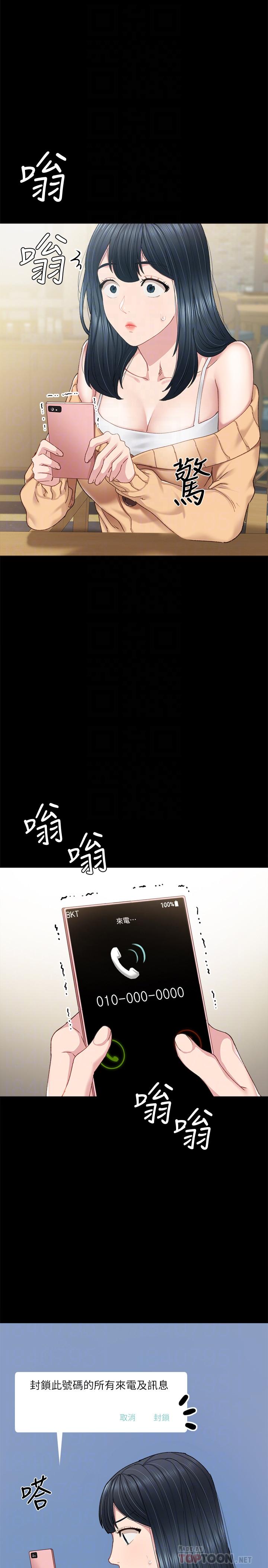 6P - 实习老师