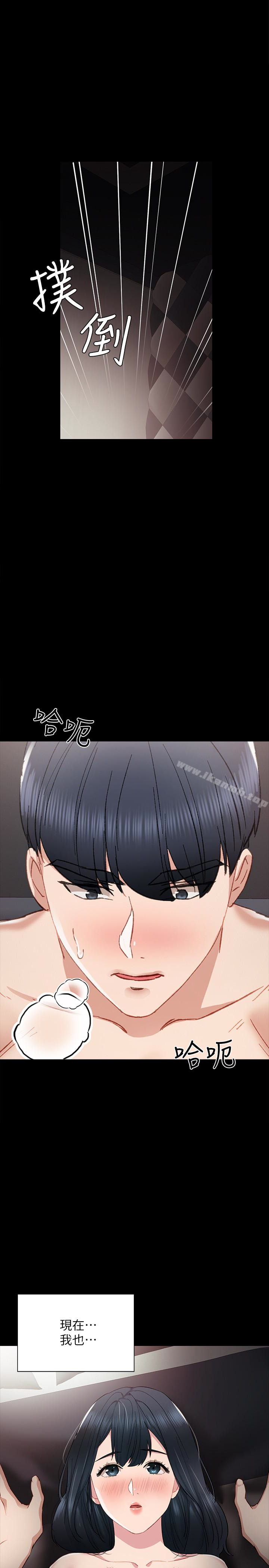 1P - 实习老师