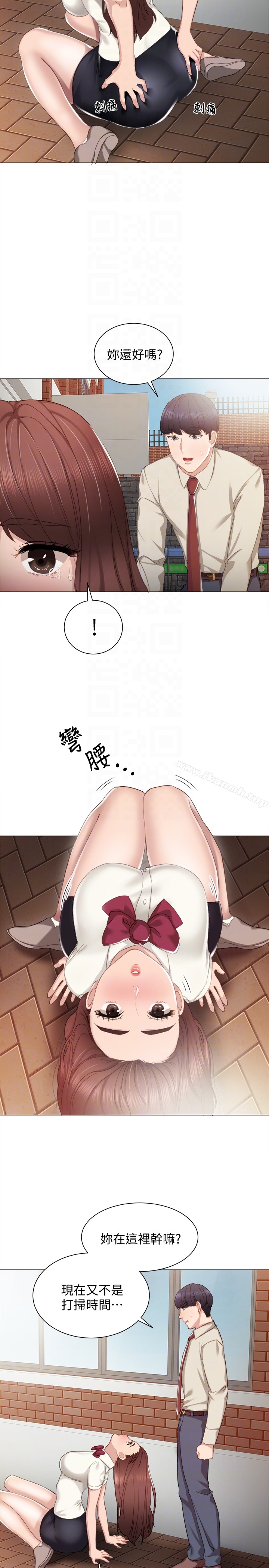 19P - 实习老师