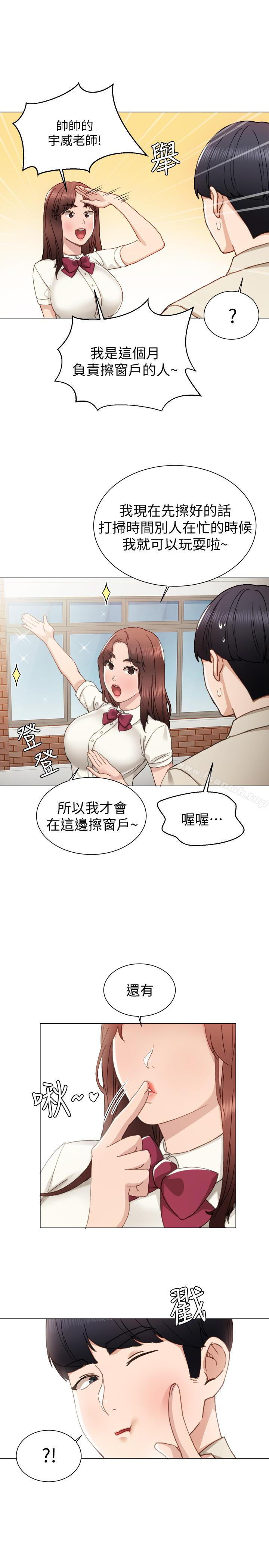 22P - 实习老师
