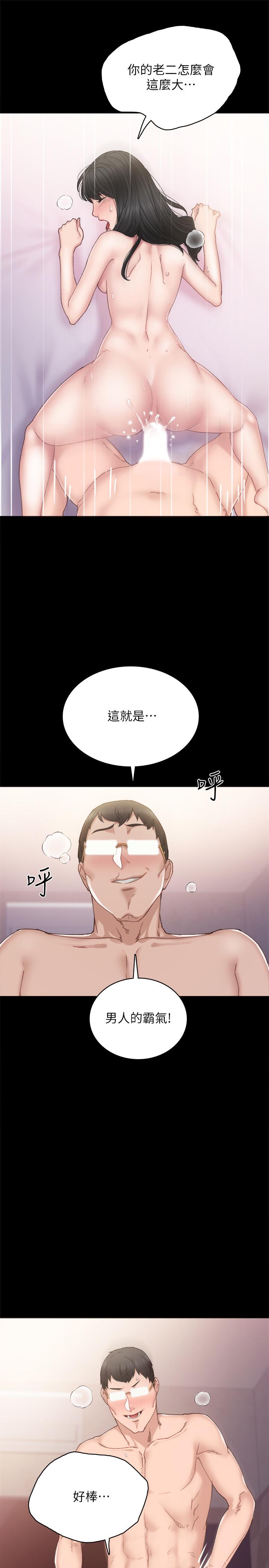 17P - 实习老师