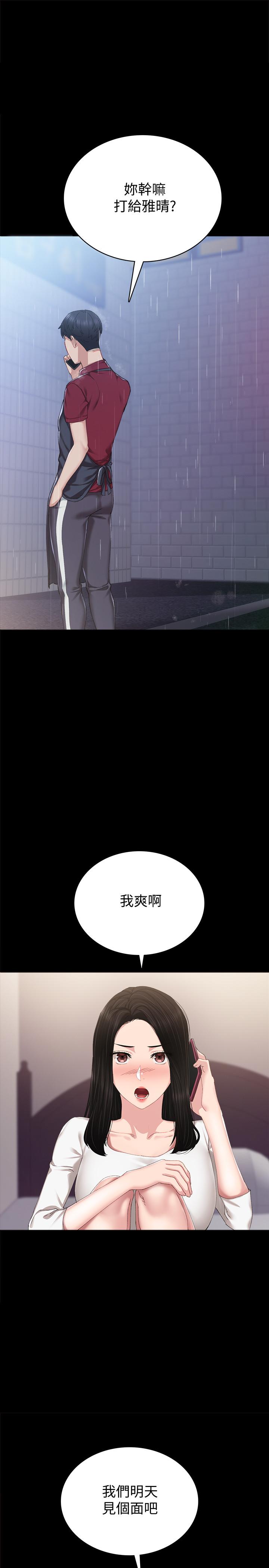 1P - 实习老师