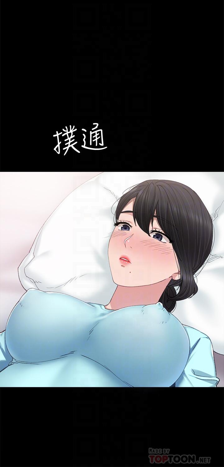 4P - 实习老师