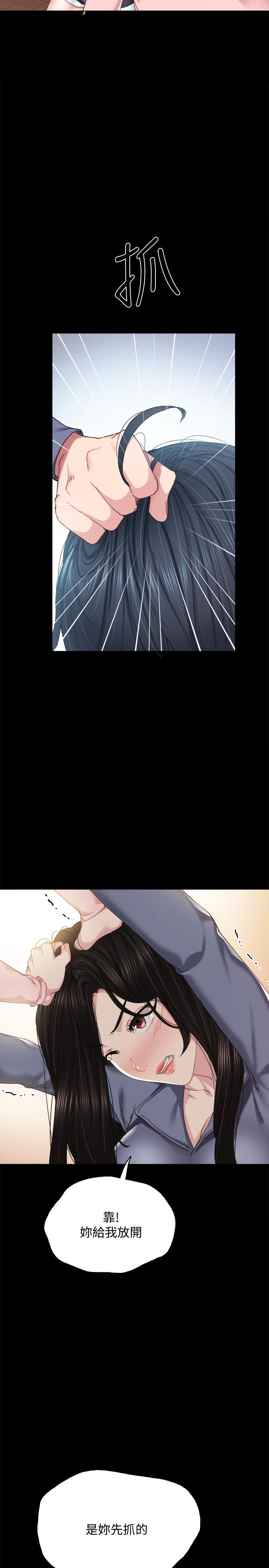 26P - 实习老师