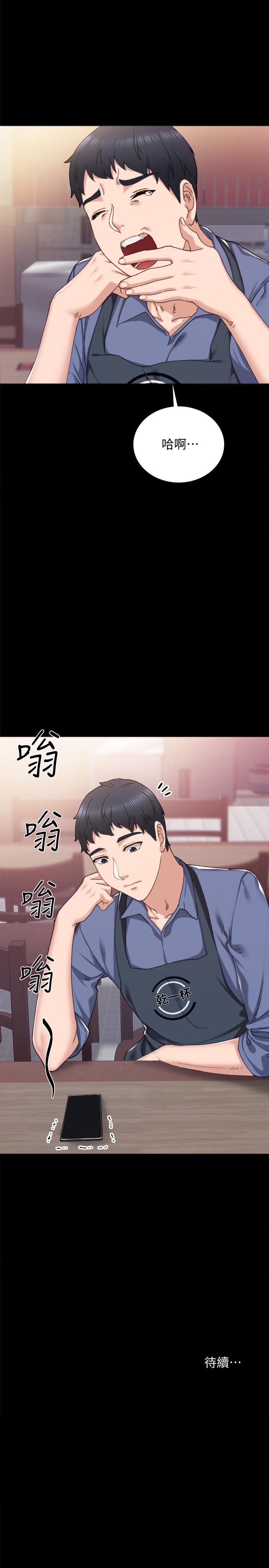 34P - 实习老师