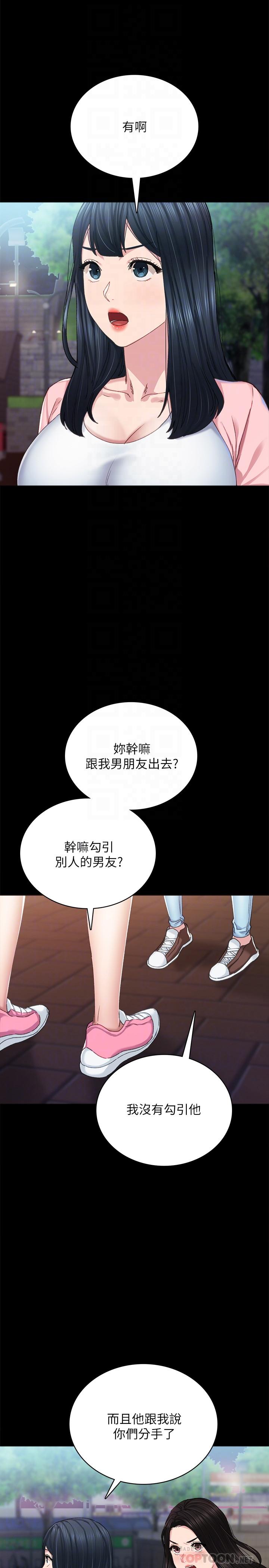 6P - 实习老师