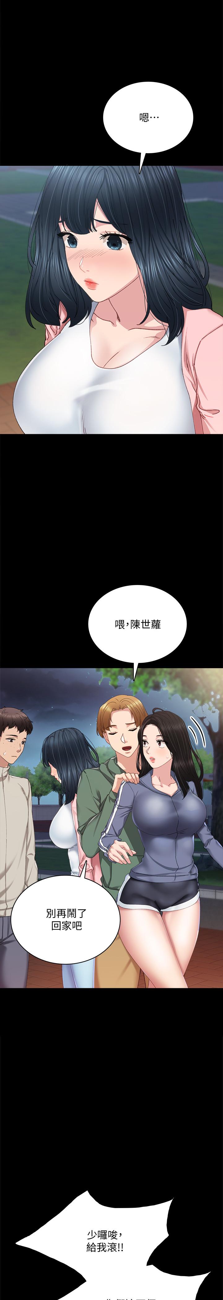 11P - 实习老师