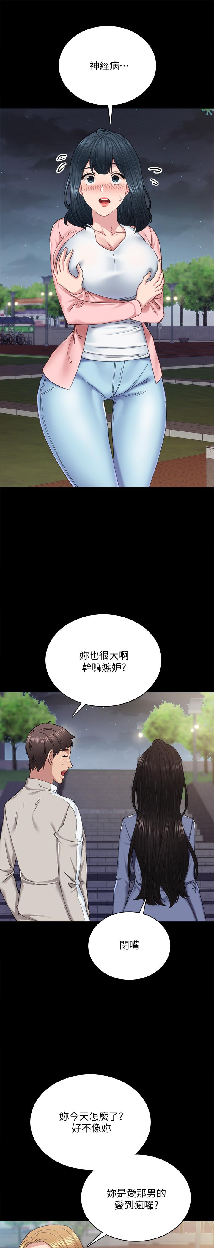 17P - 实习老师