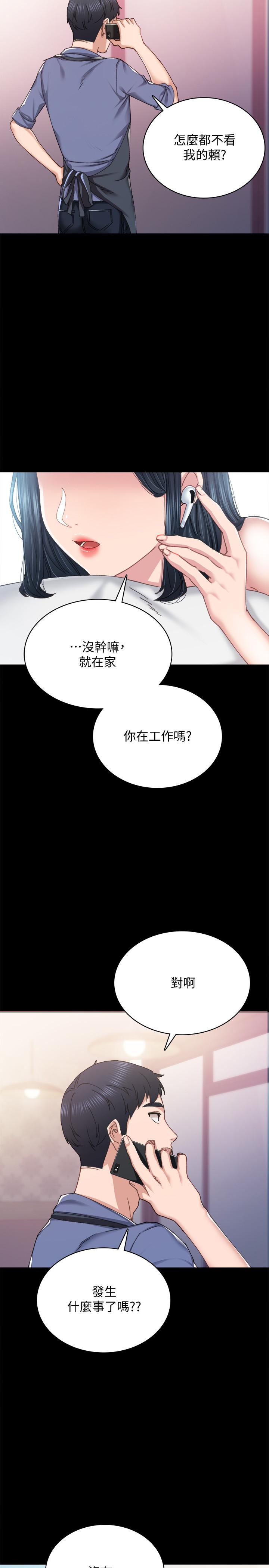 22P - 实习老师