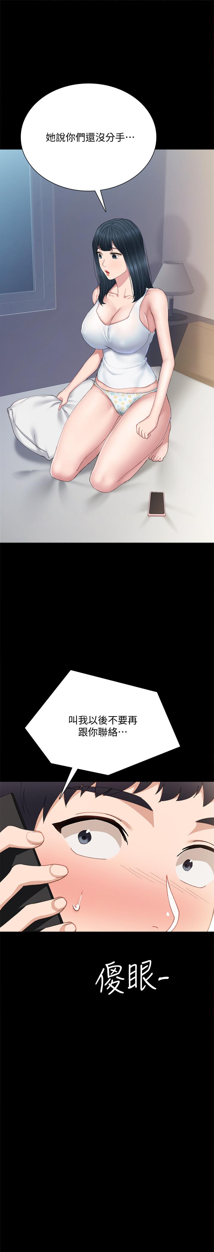 25P - 实习老师