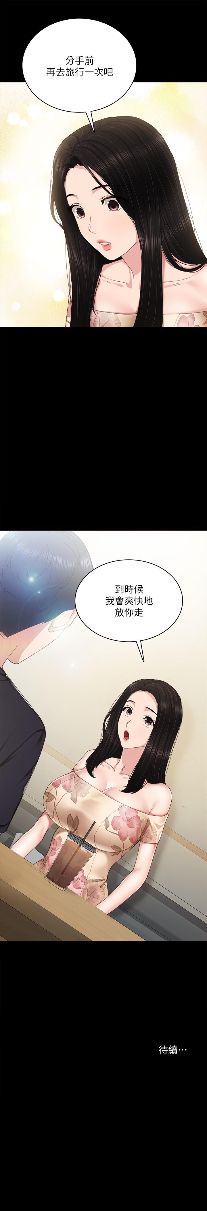 33P - 实习老师