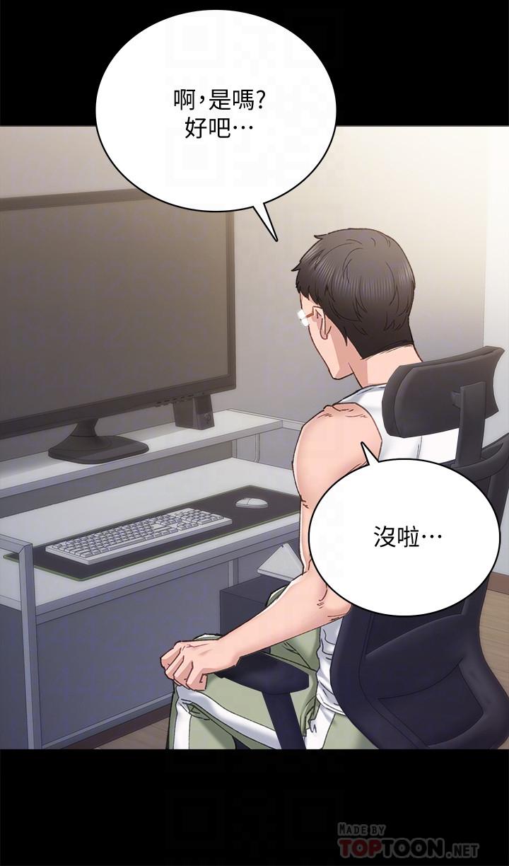 4P - 实习老师