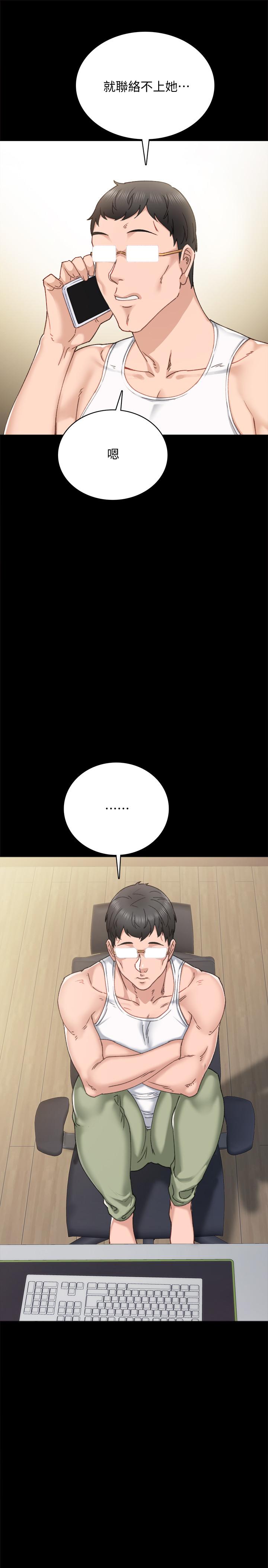 5P - 实习老师
