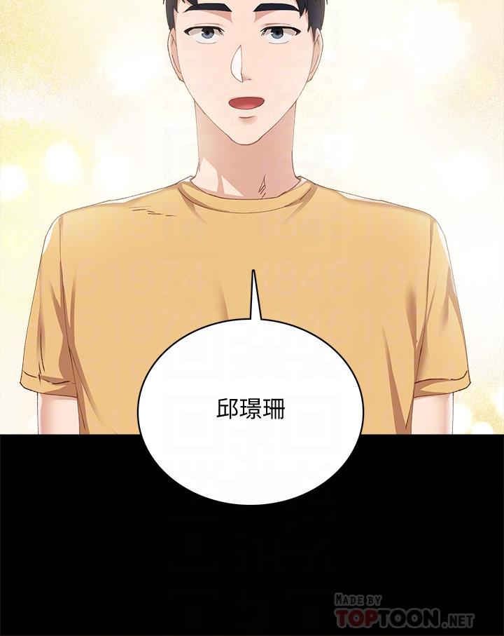 12P - 实习老师