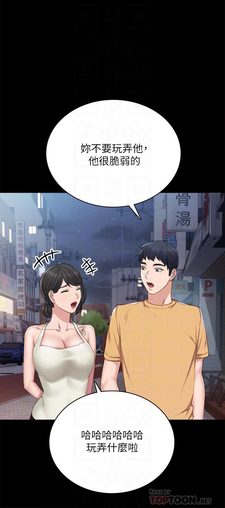 16P - 实习老师
