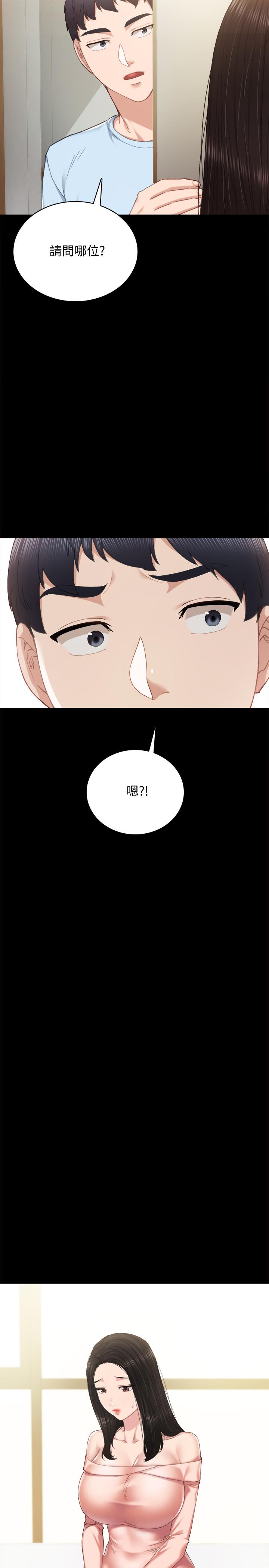 23P - 实习老师