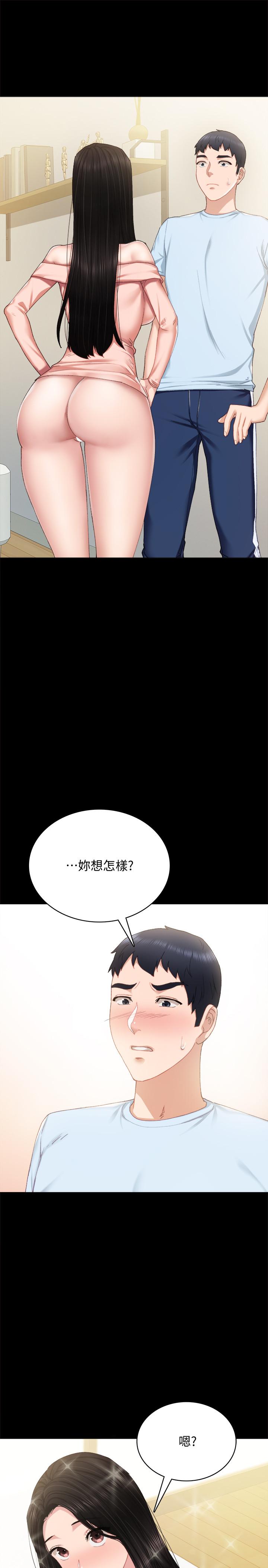 29P - 实习老师